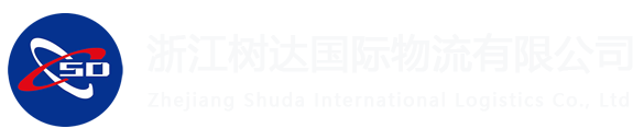 Zhejiang Shuda International Logistics Co., Ltd